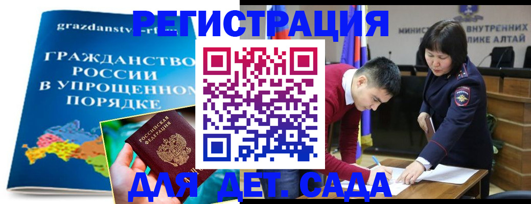 купить прописку в Заозёрном