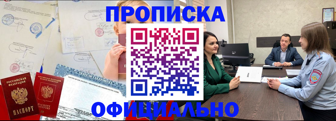 найти адрес прописки в Заозёрном