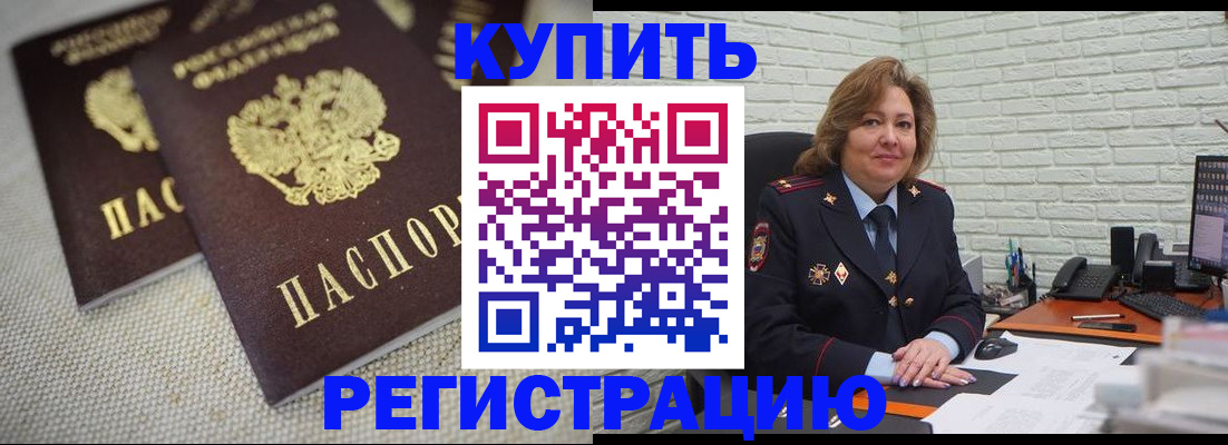 прописка для школы в Заозёрном